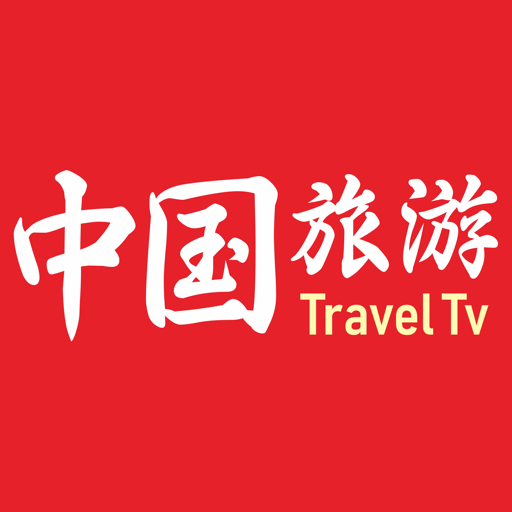中国旅游推荐官