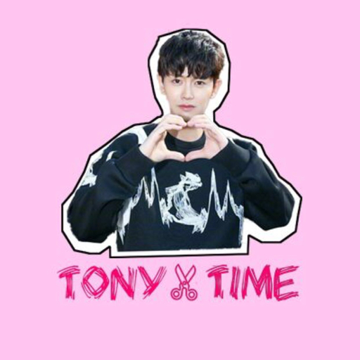 任嘉倫tony時代發藝中心