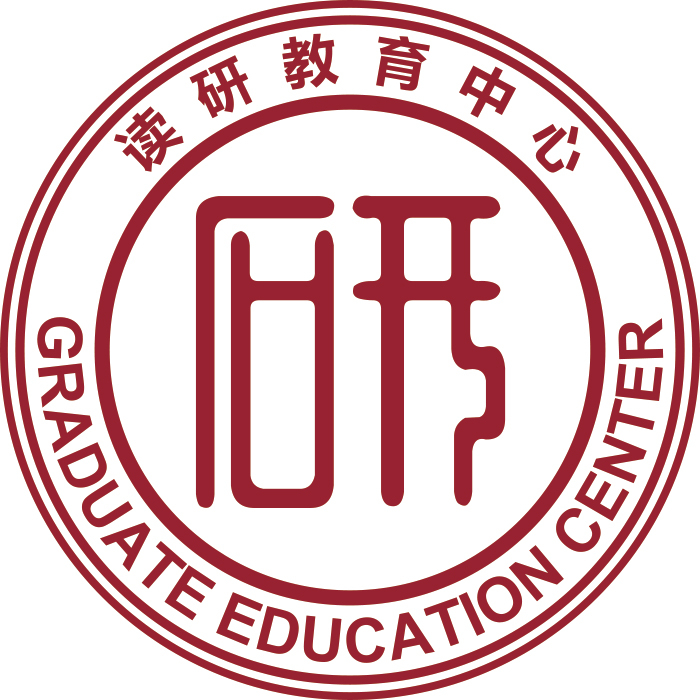 读研教育