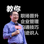 王新宇:职业规划三部曲 - 高效成长实现人生破局_哔哩哔哩_bilibili