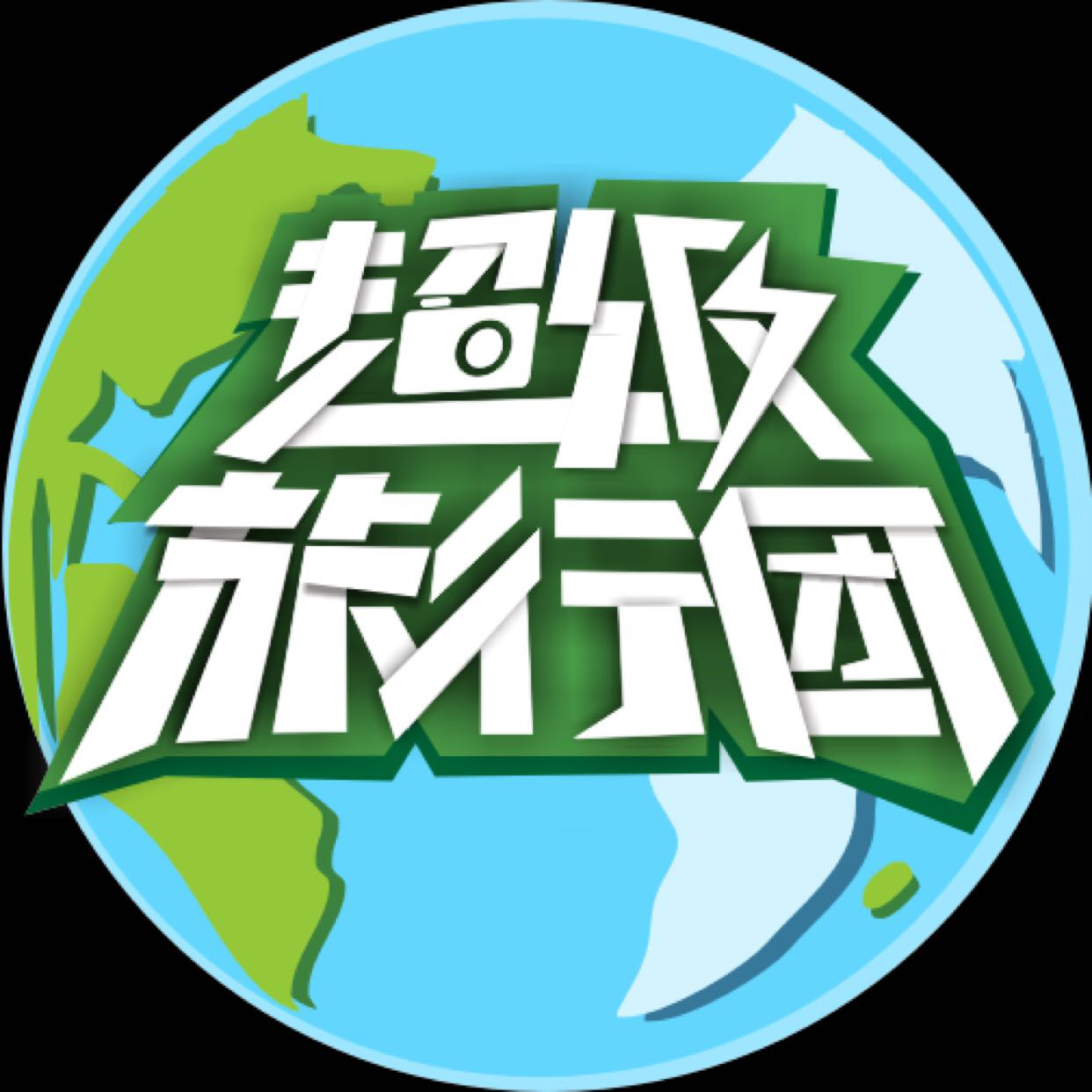 超级旅行团西班牙