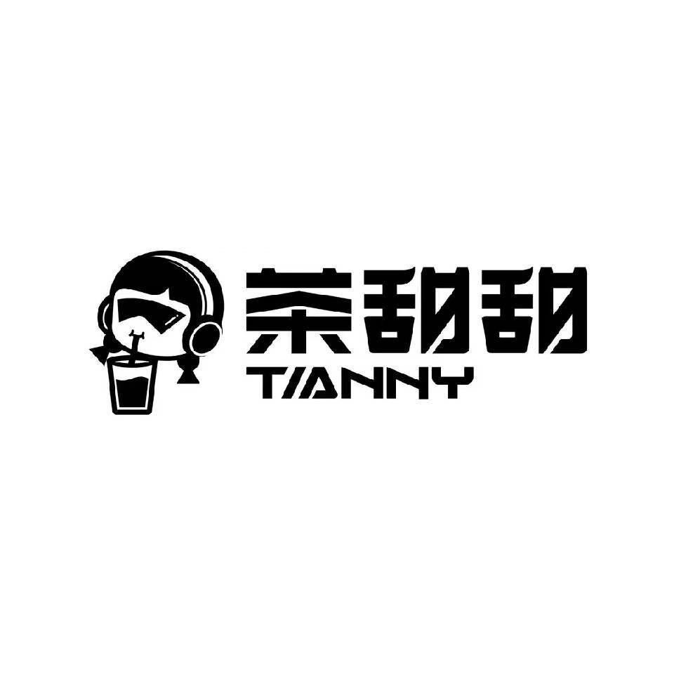 茶甜甜旗舰店