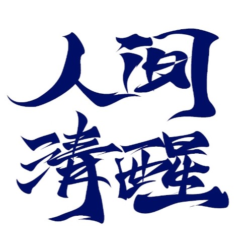 小卡拉米外贸SOHO