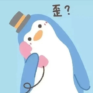 徐徐不慢呢