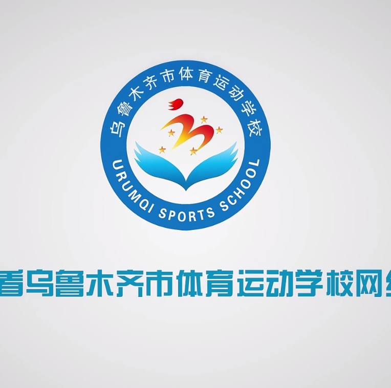 乌鲁木齐市体育运动学校刘茹孙权劝学第一课时