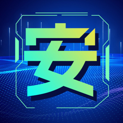 数据安全老刘