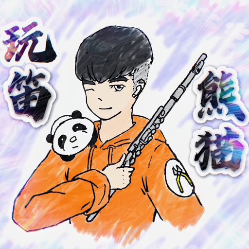 铁血的奥尔芬斯ed フリージア 希望の花 长笛谱 哔哩哔哩专栏