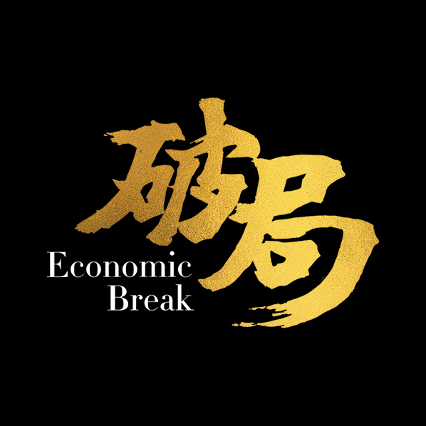 【宝利财富《破局》】注册制增添市场活力过去审核制诸多人为因素不