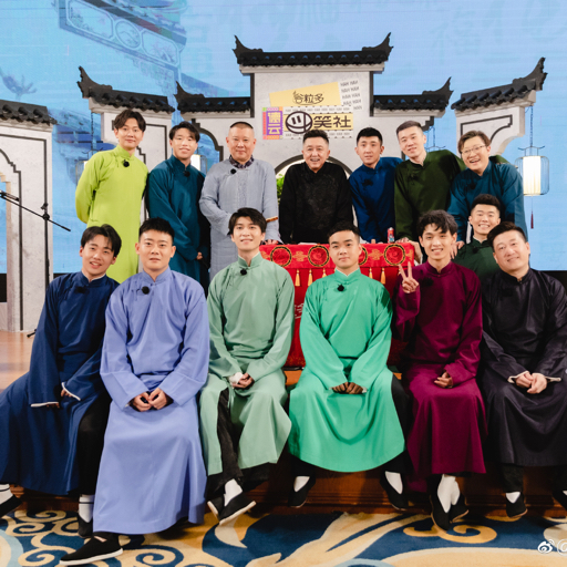 德云社的队长和队长夫人有多甜德云社高峰栾云平谢金李鹤东烧饼曹鹤阳