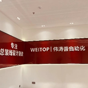 总装线全案规划交付