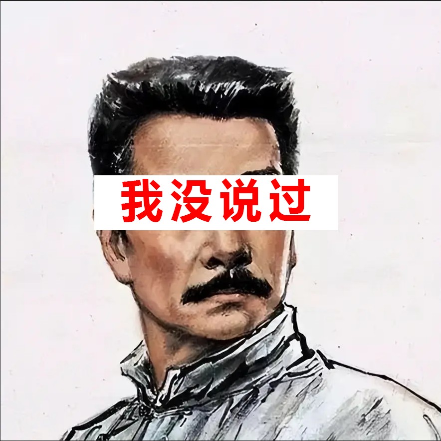 今天你鲁迅了吗's avatar