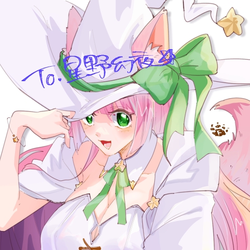 星野幻夜