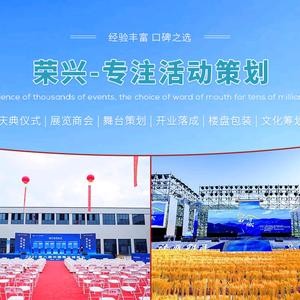 杭州荣兴品牌策划