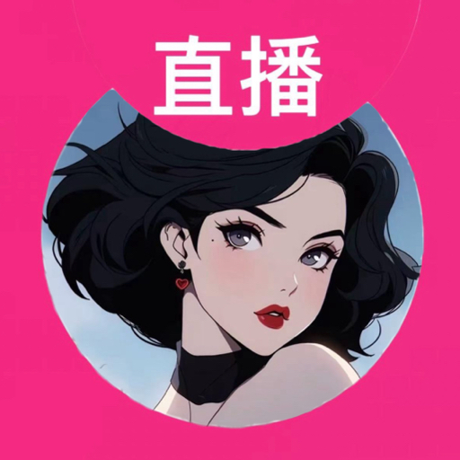 六六小阿姨是我