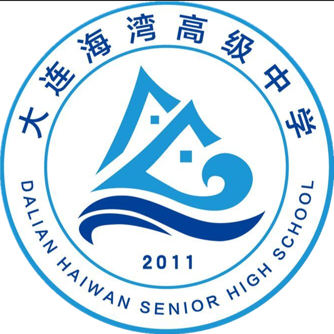 大连海湾高级中学