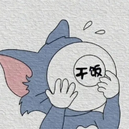 ぺ天黑了