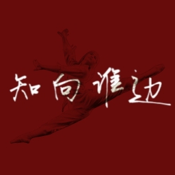 不見向誰邊's avatar