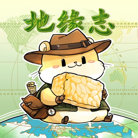 地缘志