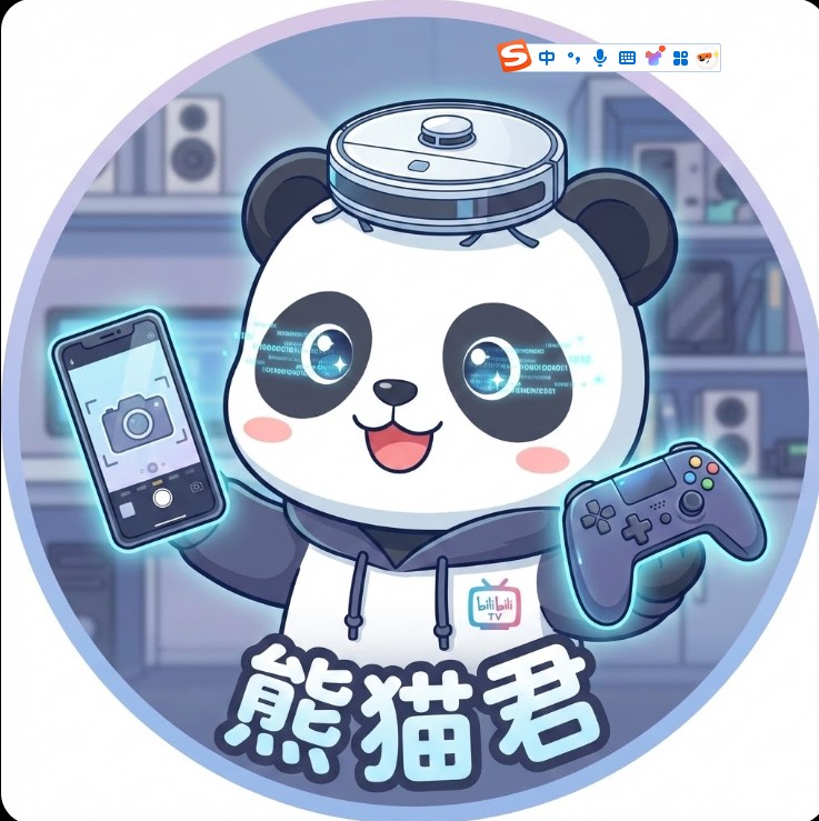 数码熊猫君