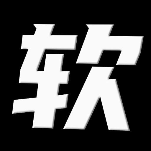 -软声软气-