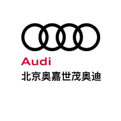 北京奥嘉世茂奥迪