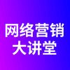 华企立方-网络营销