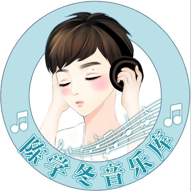陈学冬2016音乐合集