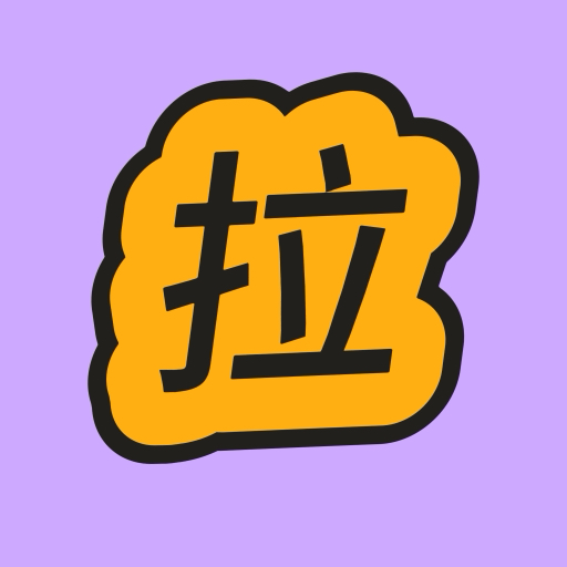 你是拉拉吧