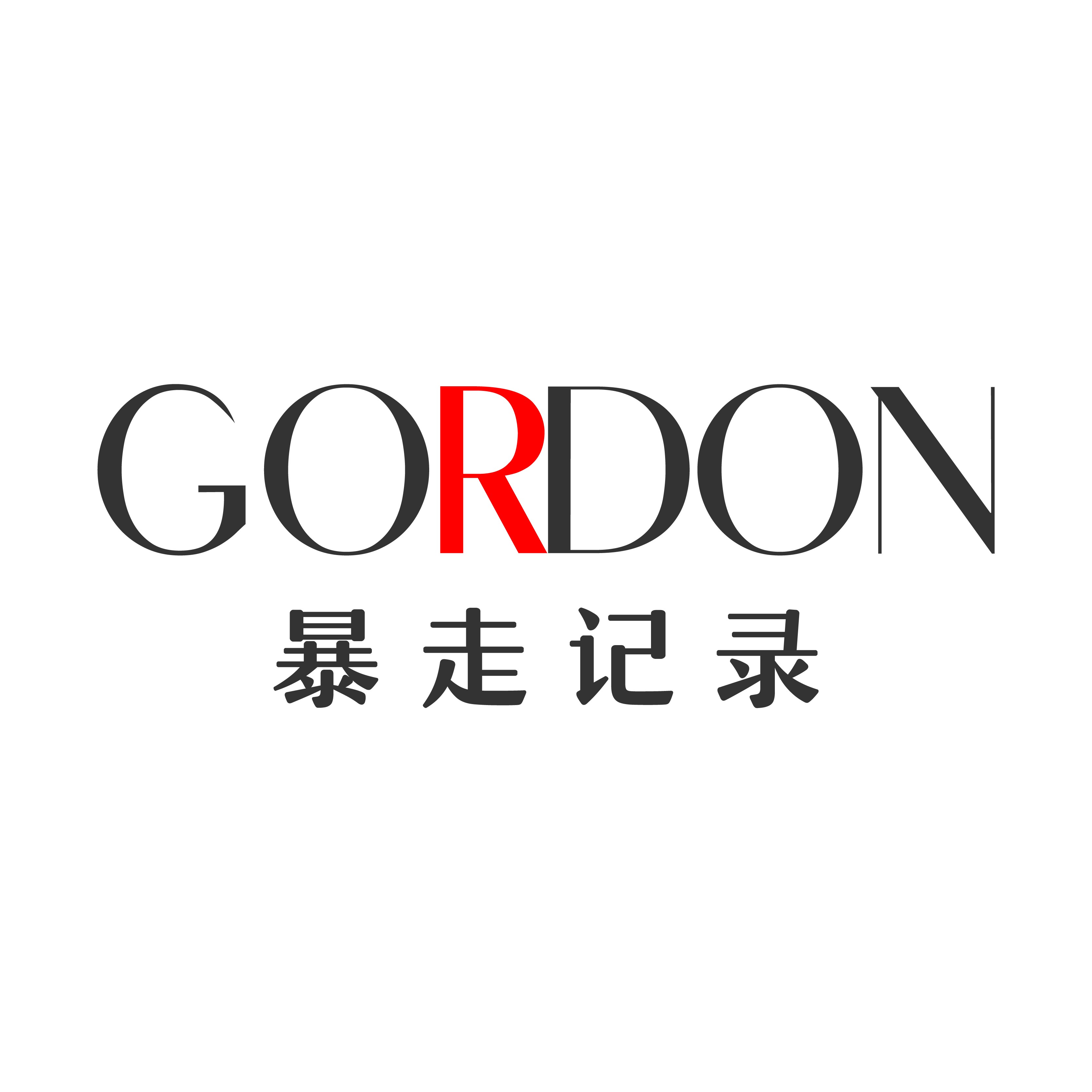 暴走记录Gordon
