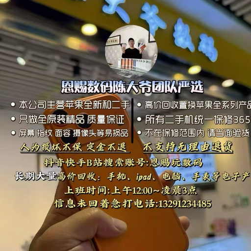恩赐玩数码陈大爷严选