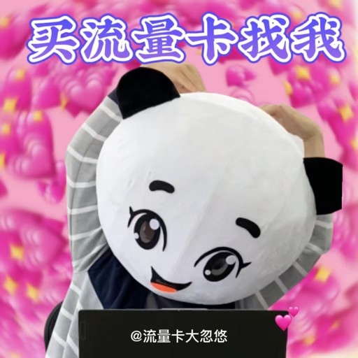 大忽悠流量卡