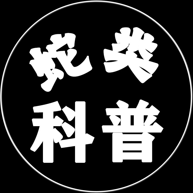 户外蛇哥科普