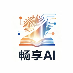 畅享AI实验室