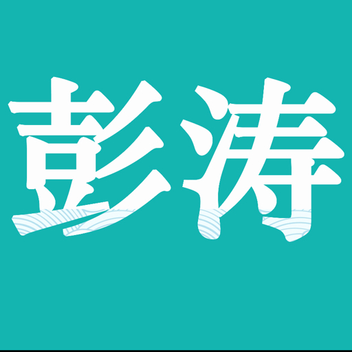 涛哥聊Python