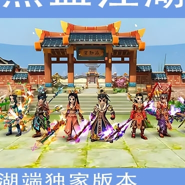 江湖教学