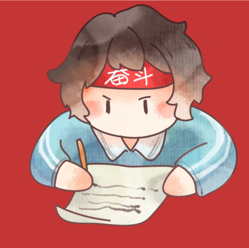子烁爱学习