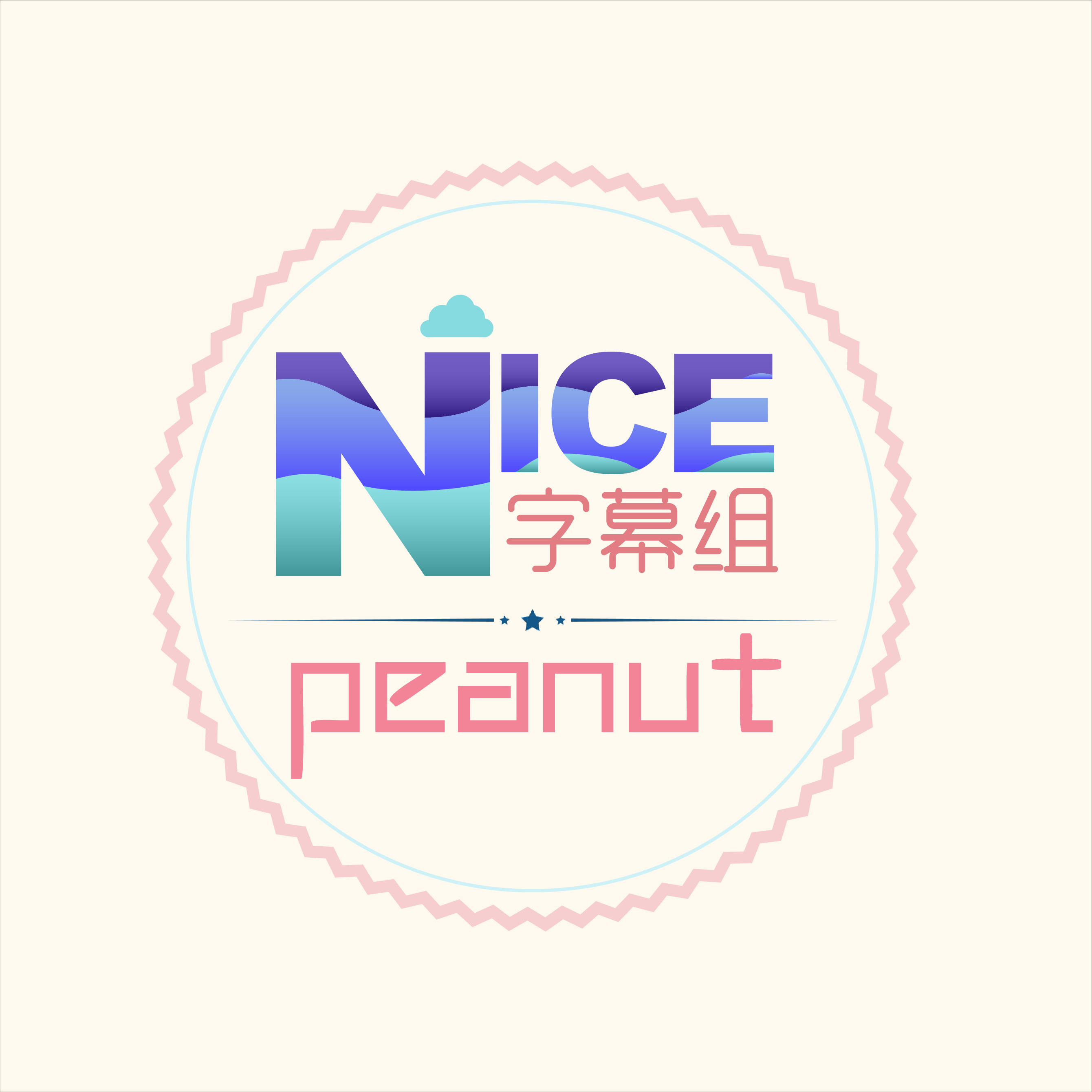 【nice字幕组】180313 peanut inven个人采访中字