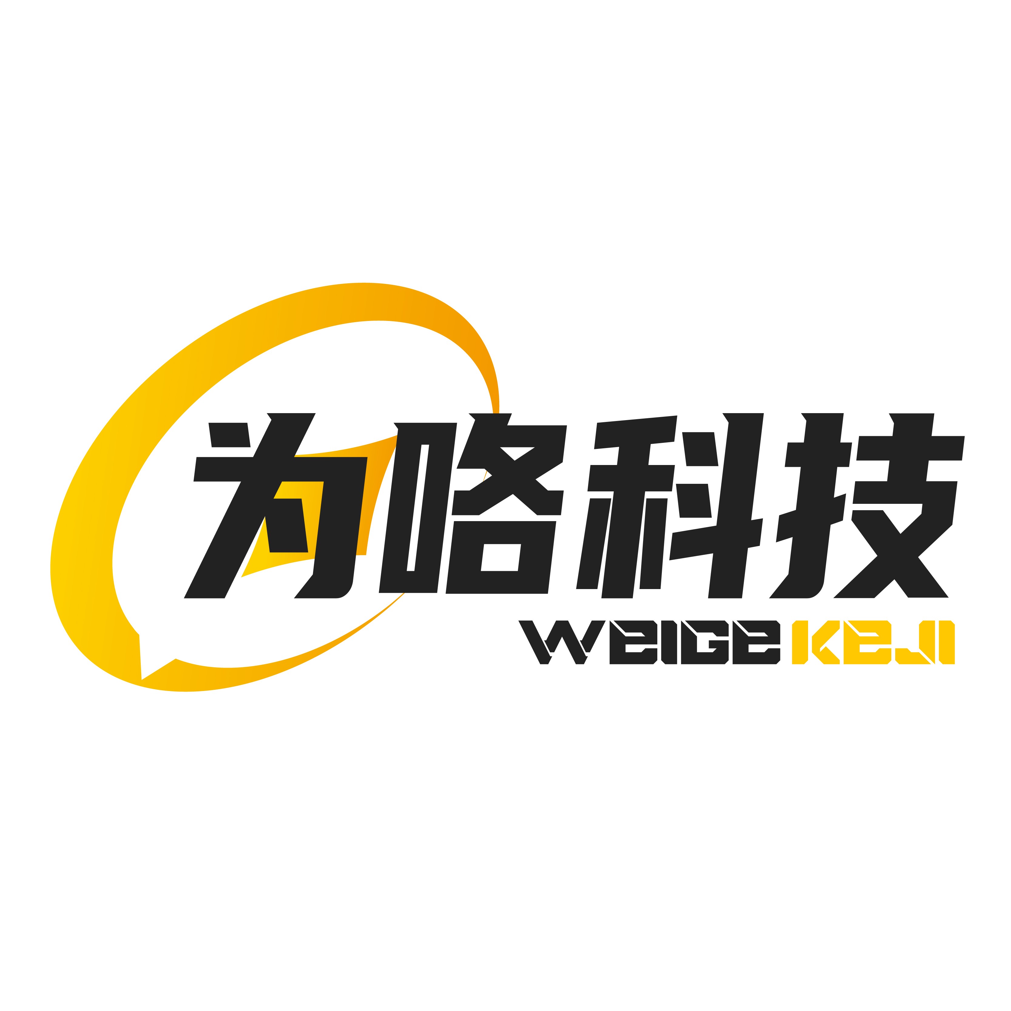 为咯科技