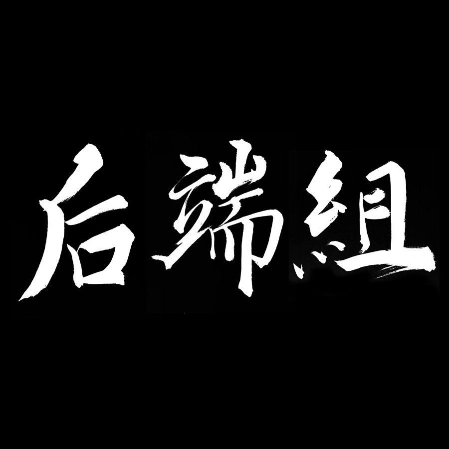 活久见三个字图片图片