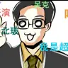 UP主
