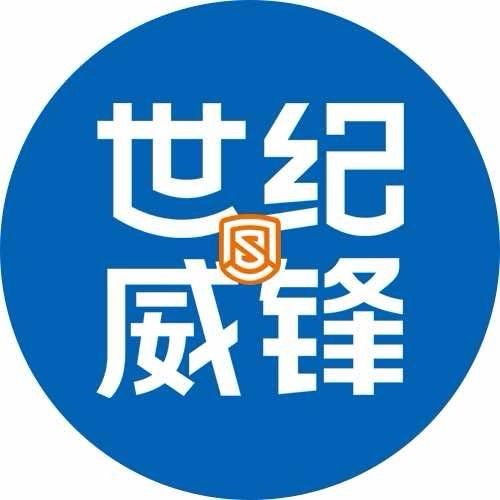 世纪威锋张家口