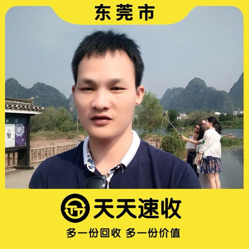 老朱收机