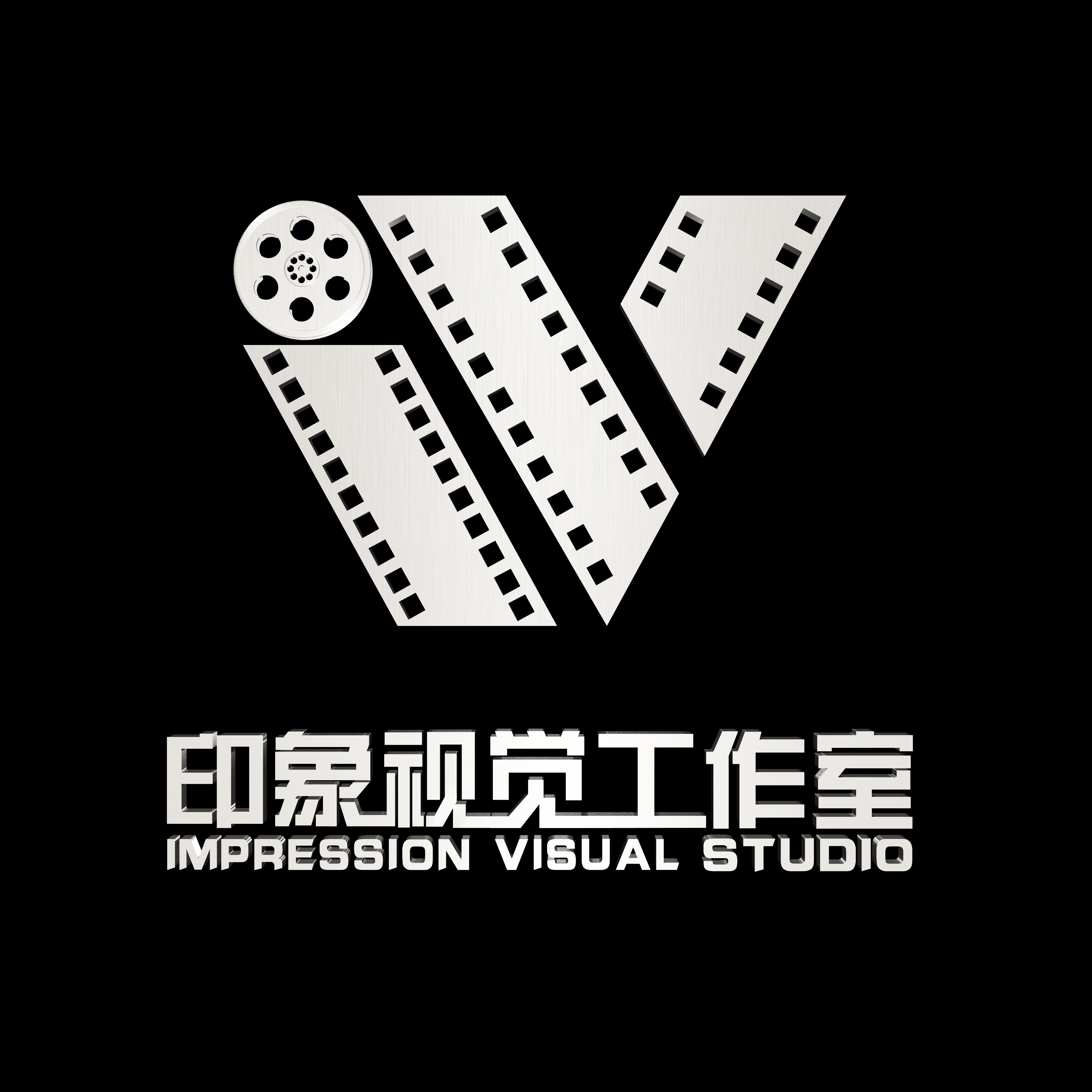 印象视觉工作室