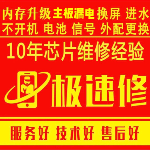 深圳极速弟