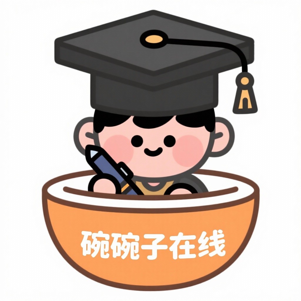 碗碗子在线