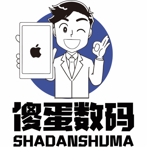 傻蛋数码