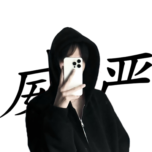 睫睫睫毛弯弯