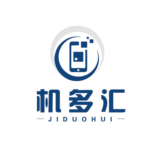 机多汇