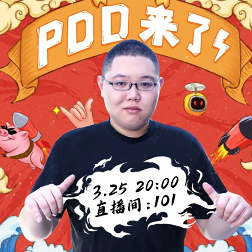 2020410pdd录播10点半cpdd一起团战