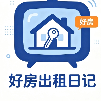 深圳好房出租日记